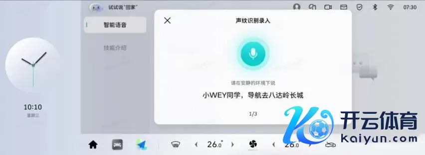 新增卡片式桌面，魏牌咖啡系列车型运转OTA升级