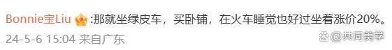 中国高铁，为何短暂大加价？背后是一册难念的经 涨声四起，全球忧心