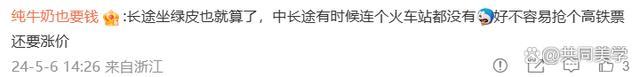 中国高铁，为何短暂大加价？背后是一册难念的经 涨声四起，全球忧心