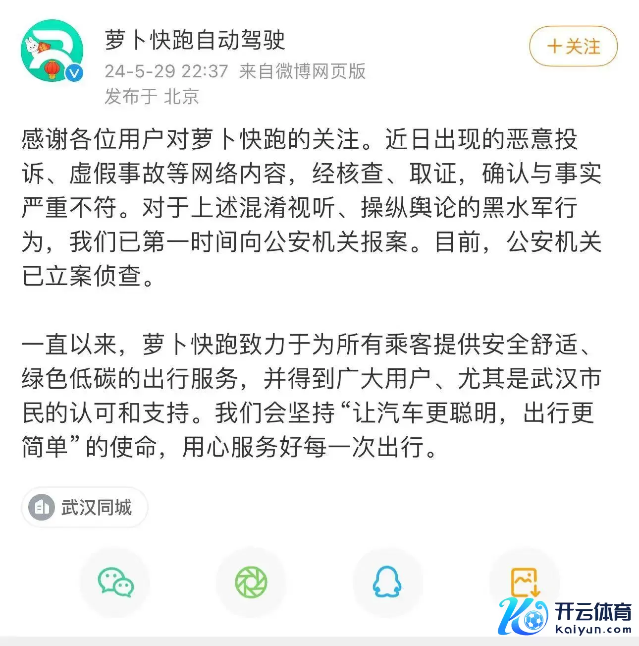 百度萝卜快跑激励堵车遭大批投诉 受访者：变谈慢、不智能，但也如实安全