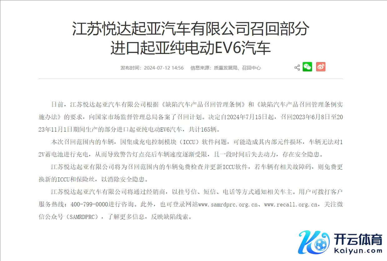 因软件问题，或甚至失速风险，起亚EV6调回部分车辆